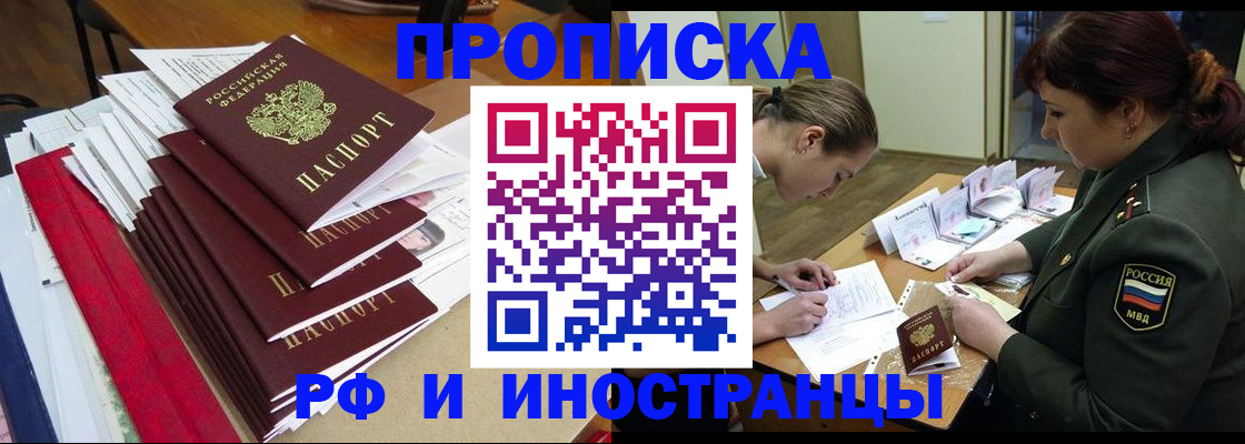 временная регистрация поиск в Гусь-Хрустальном