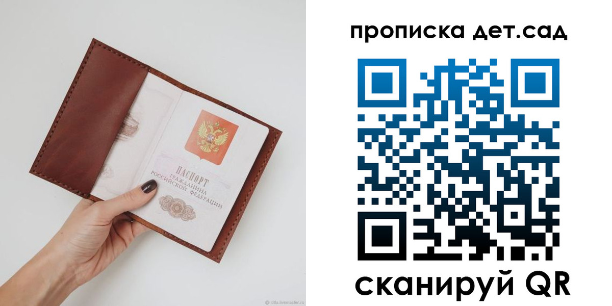 купить прописку в Гусь-Хрустальном