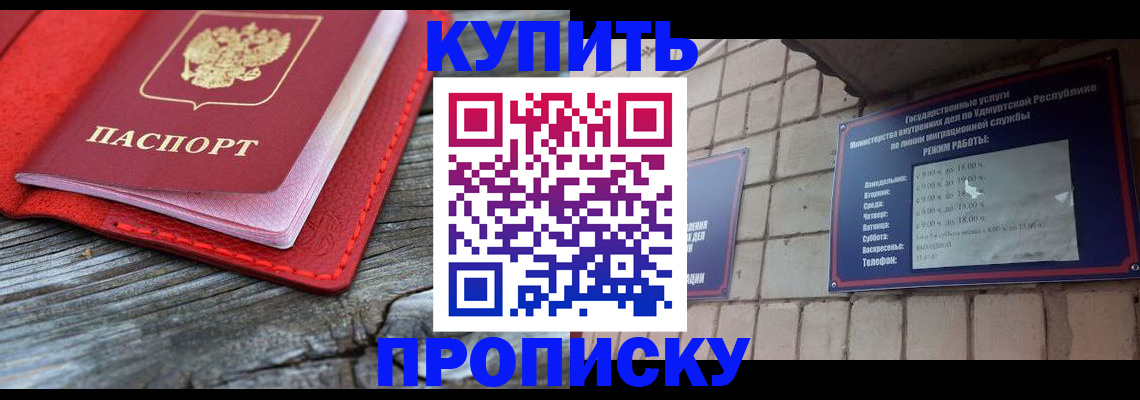 прописка для школы в Гусь-Хрустальном