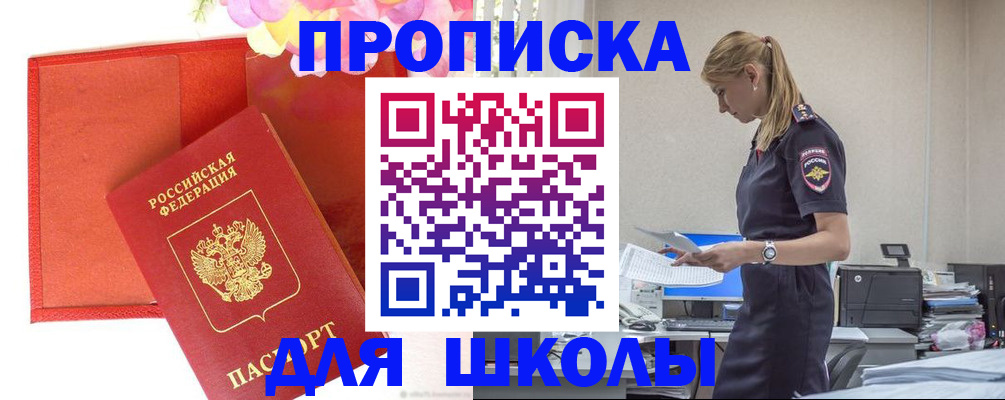 временная регистрация гарантия в Гусь-Хрустальном