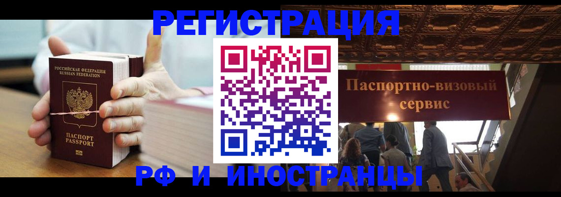 временная регистрация надежно в Гусь-Хрустальном