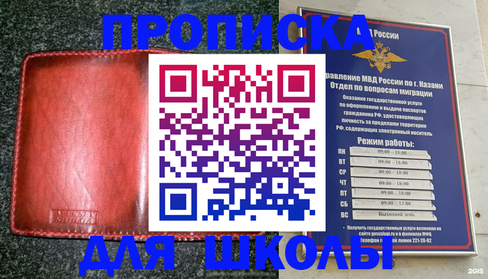 прописка штамп в Гусь-Хрустальном