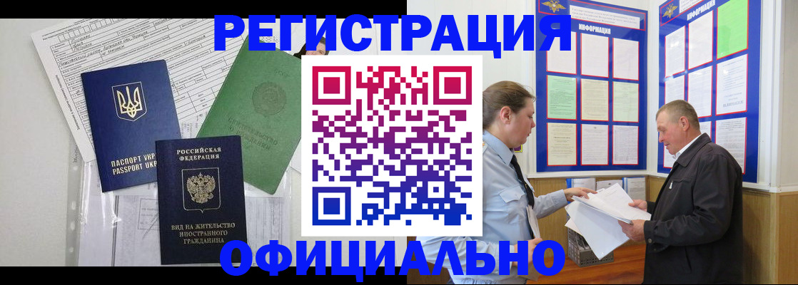 прописка паспорт в Гусь-Хрустальном
