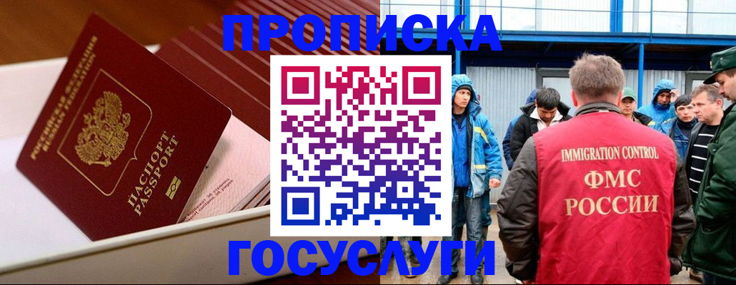 временная регистрация в Гусь-Хрустальном